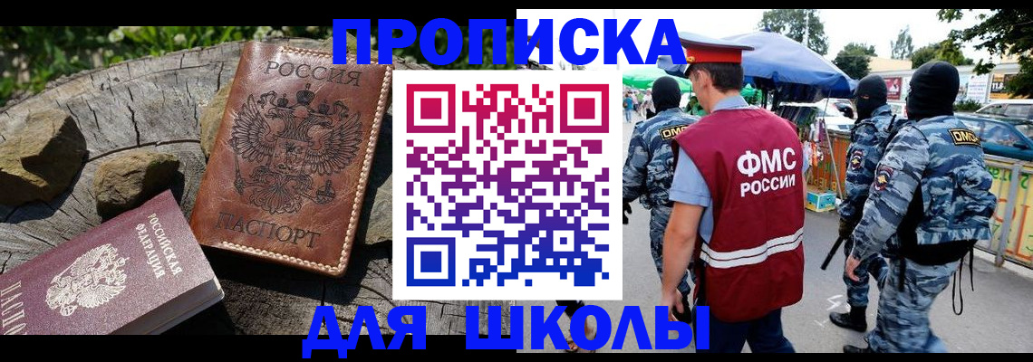 где прописаться в Александровске