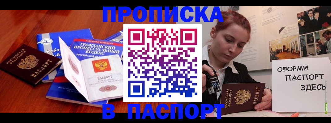 прописка иностранных граждан в Александровске