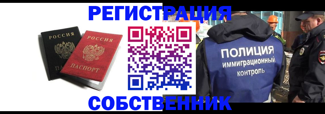 временная регистрация адрес в Александровске