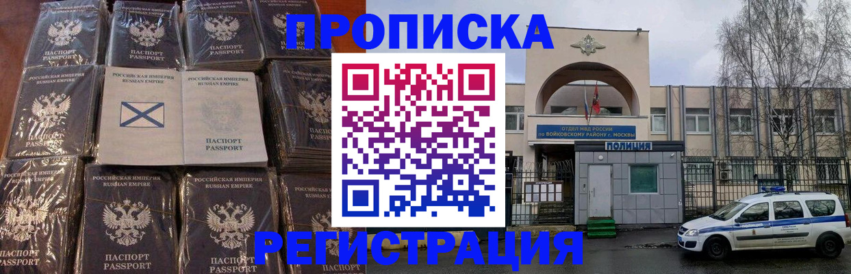 прописка для кредита в Александровске